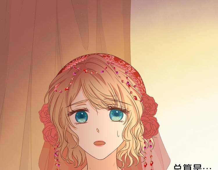 狄奥多之歌韩漫全集-第84话 冷酷还是温柔？无删减无遮挡章节图片 