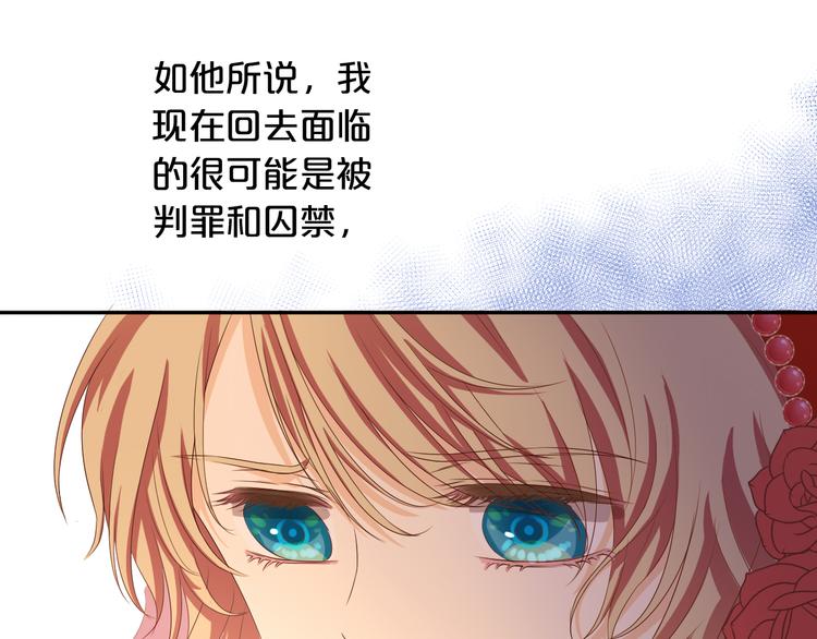 狄奥多之歌韩漫全集-第84话 冷酷还是温柔？无删减无遮挡章节图片 