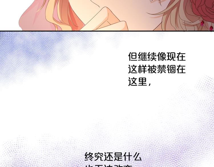狄奥多之歌韩漫全集-第84话 冷酷还是温柔？无删减无遮挡章节图片 