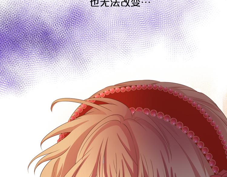 狄奥多之歌韩漫全集-第84话 冷酷还是温柔？无删减无遮挡章节图片 