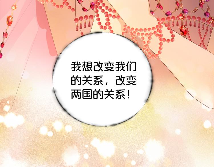 狄奥多之歌韩漫全集-第84话 冷酷还是温柔？无删减无遮挡章节图片 