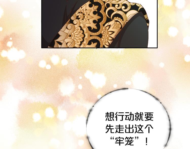 狄奥多之歌韩漫全集-第84话 冷酷还是温柔？无删减无遮挡章节图片 