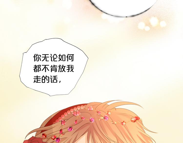 狄奥多之歌韩漫全集-第84话 冷酷还是温柔？无删减无遮挡章节图片 