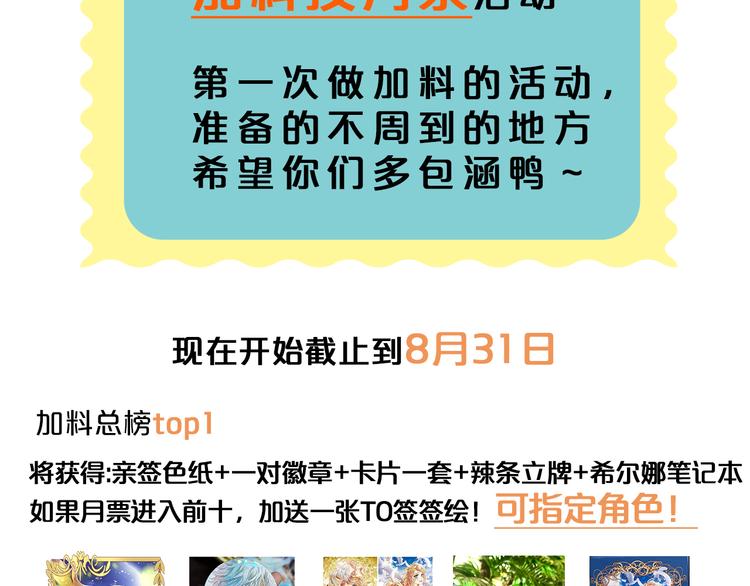 狄奥多之歌韩漫全集-第84话 冷酷还是温柔？无删减无遮挡章节图片 