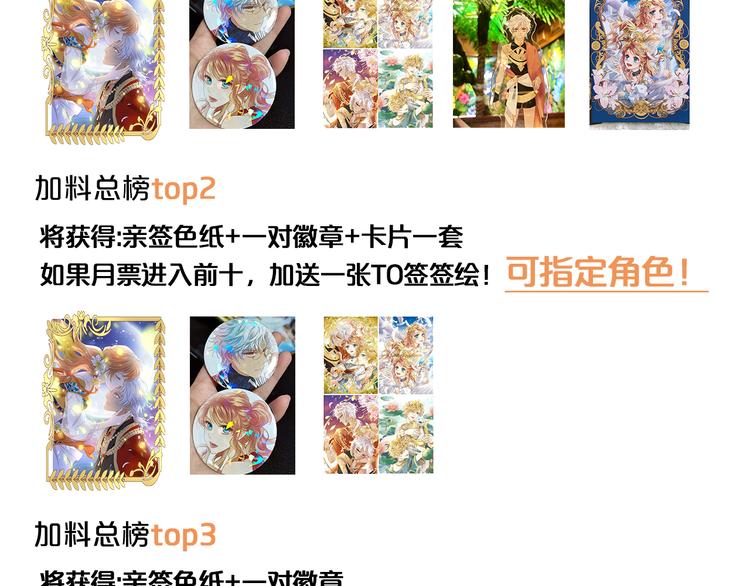 狄奥多之歌韩漫全集-第84话 冷酷还是温柔？无删减无遮挡章节图片 