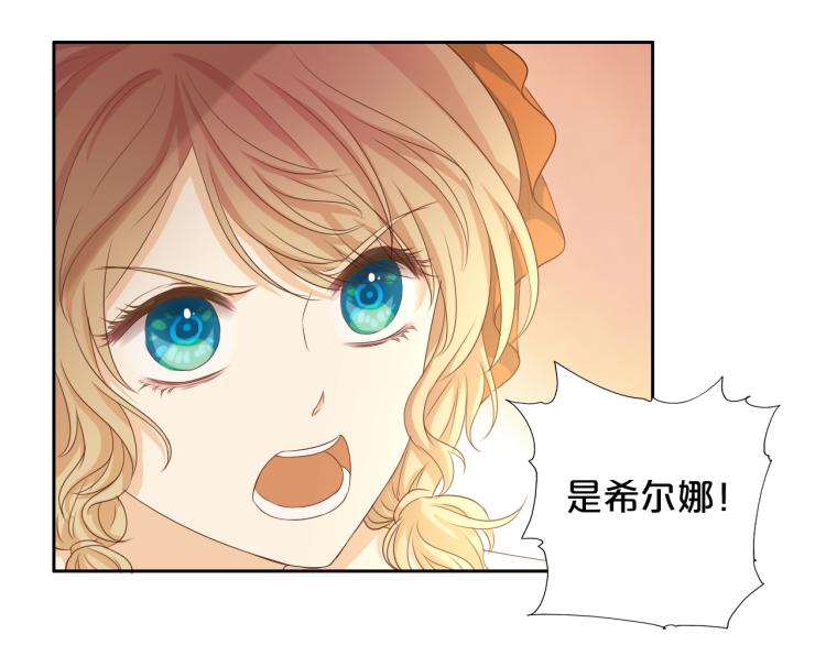 狄奥多之歌韩漫全集-第85话 贴身服侍无删减无遮挡章节图片 