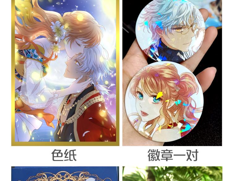 狄奥多之歌韩漫全集-第85话 贴身服侍无删减无遮挡章节图片 