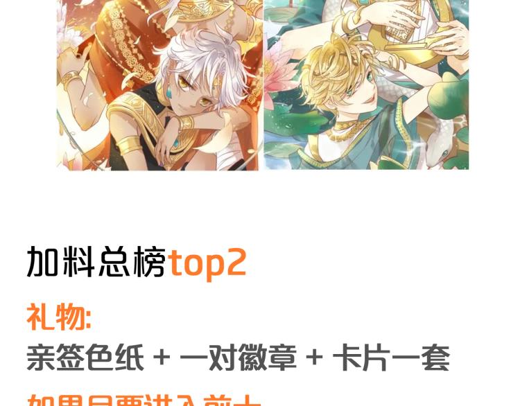 狄奥多之歌韩漫全集-第85话 贴身服侍无删减无遮挡章节图片 
