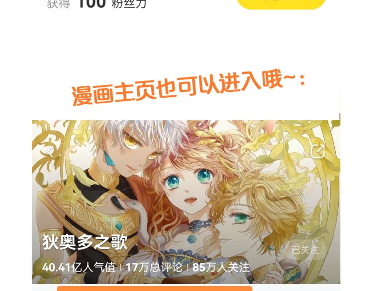 狄奥多之歌韩漫全集-第85话 贴身服侍无删减无遮挡章节图片 
