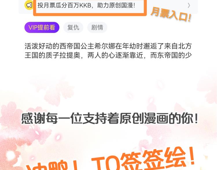 狄奥多之歌韩漫全集-第85话 贴身服侍无删减无遮挡章节图片 