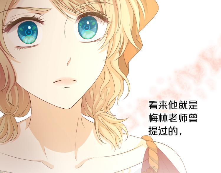 狄奥多之歌韩漫全集-第85话 贴身服侍无删减无遮挡章节图片 