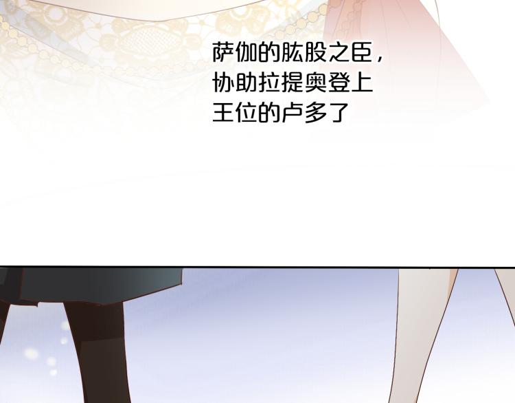 狄奥多之歌韩漫全集-第85话 贴身服侍无删减无遮挡章节图片 