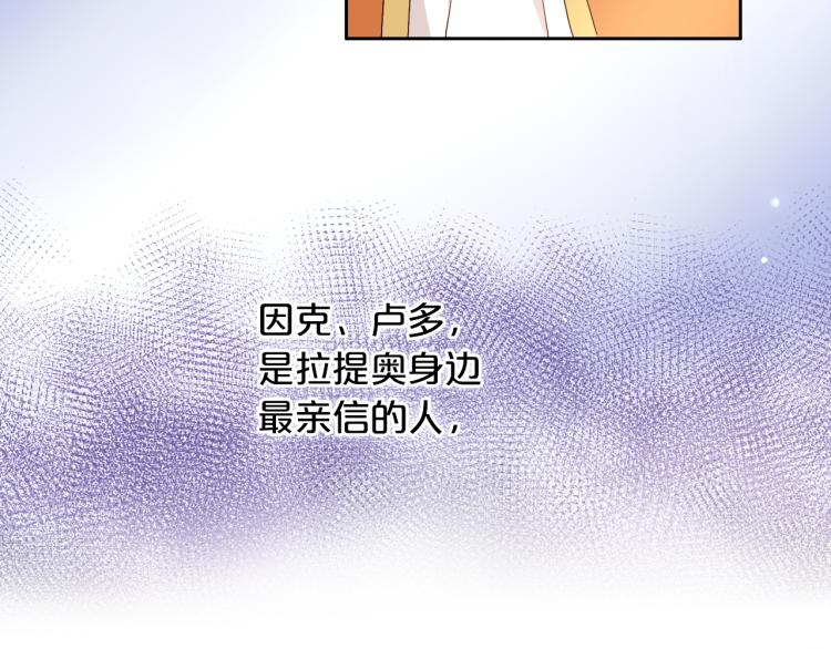 狄奥多之歌韩漫全集-第85话 贴身服侍无删减无遮挡章节图片 