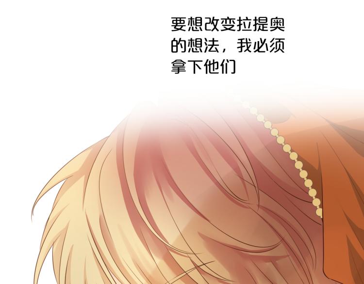 狄奥多之歌韩漫全集-第85话 贴身服侍无删减无遮挡章节图片 