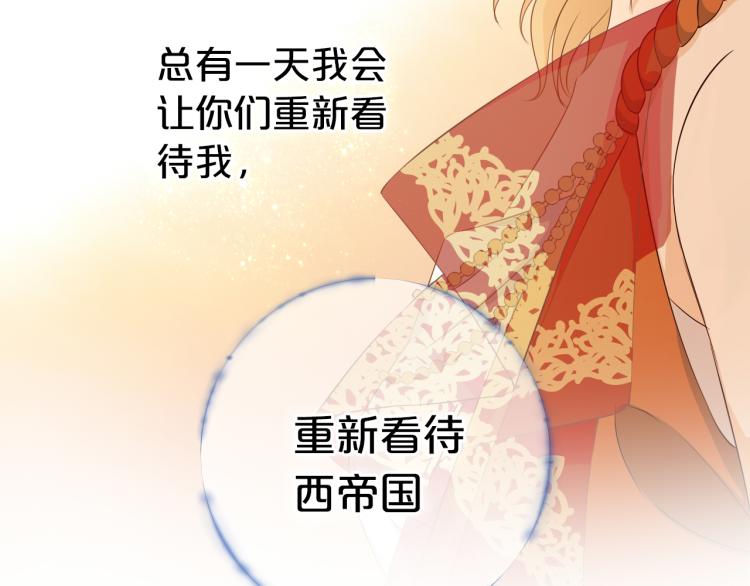 狄奥多之歌韩漫全集-第85话 贴身服侍无删减无遮挡章节图片 