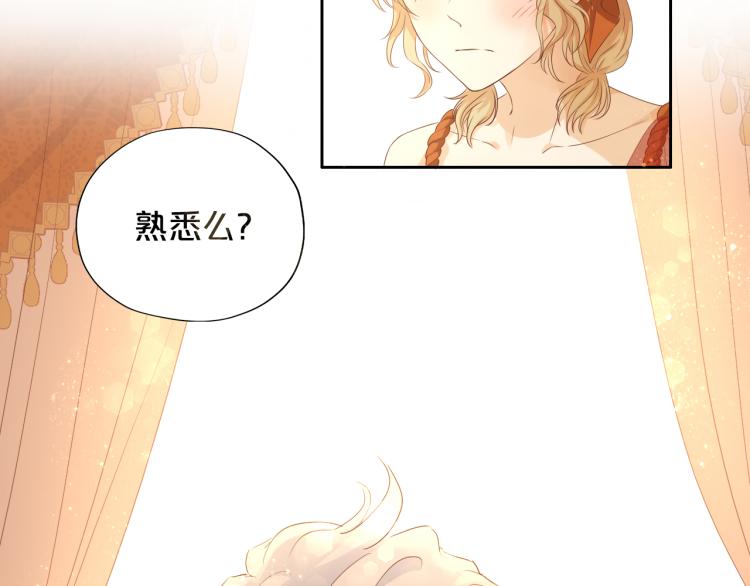 狄奥多之歌韩漫全集-第85话 贴身服侍无删减无遮挡章节图片 