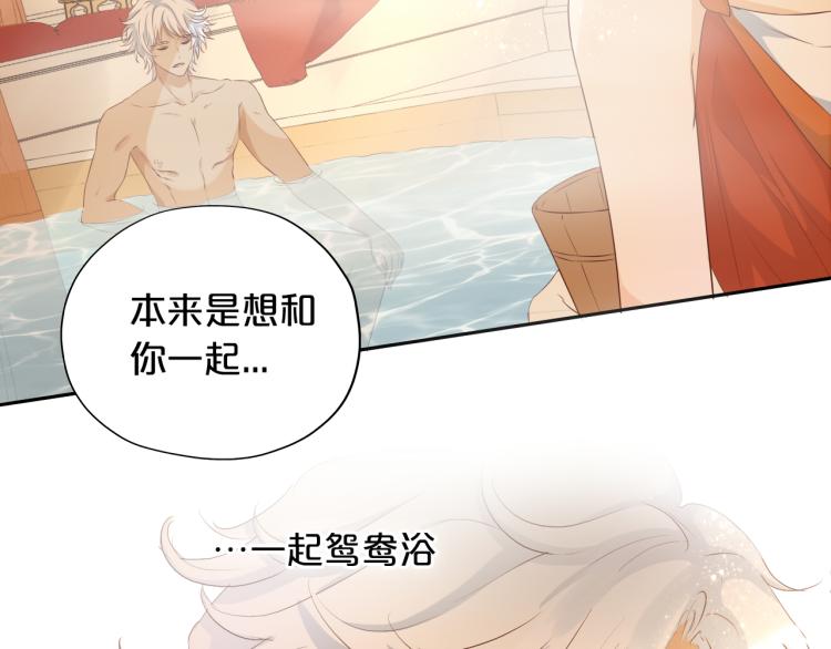 狄奥多之歌韩漫全集-第85话 贴身服侍无删减无遮挡章节图片 