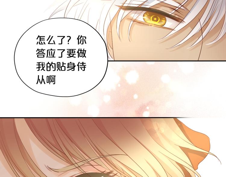 狄奥多之歌韩漫全集-第85话 贴身服侍无删减无遮挡章节图片 