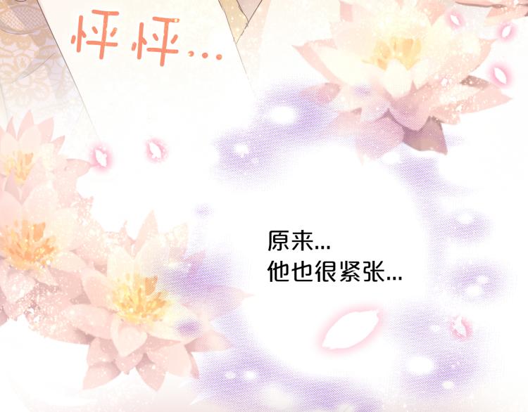 狄奥多之歌韩漫全集-第85话 贴身服侍无删减无遮挡章节图片 