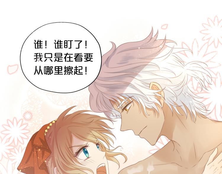狄奥多之歌韩漫全集-第85话 贴身服侍无删减无遮挡章节图片 