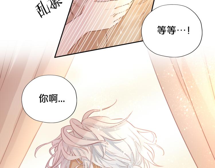狄奥多之歌韩漫全集-第85话 贴身服侍无删减无遮挡章节图片 