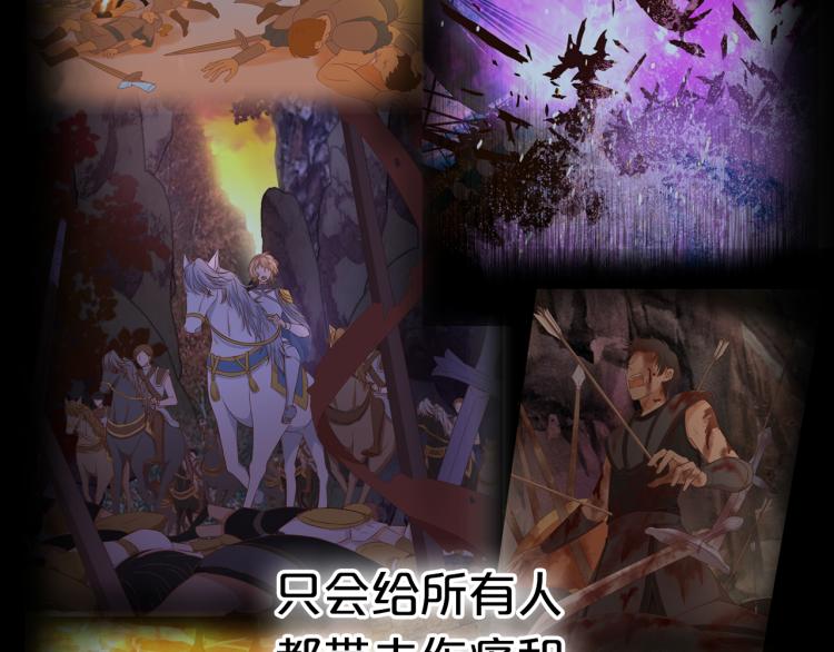 狄奥多之歌韩漫全集-第85话 贴身服侍无删减无遮挡章节图片 
