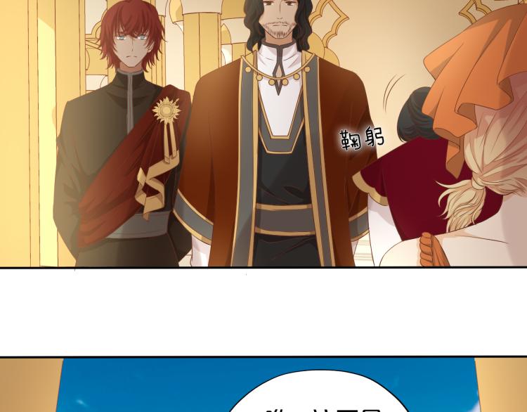 狄奥多之歌韩漫全集-第85话 贴身服侍无删减无遮挡章节图片 