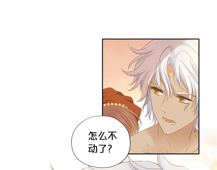 狄奥多之歌韩漫全集-第85话 贴身服侍无删减无遮挡章节图片 
