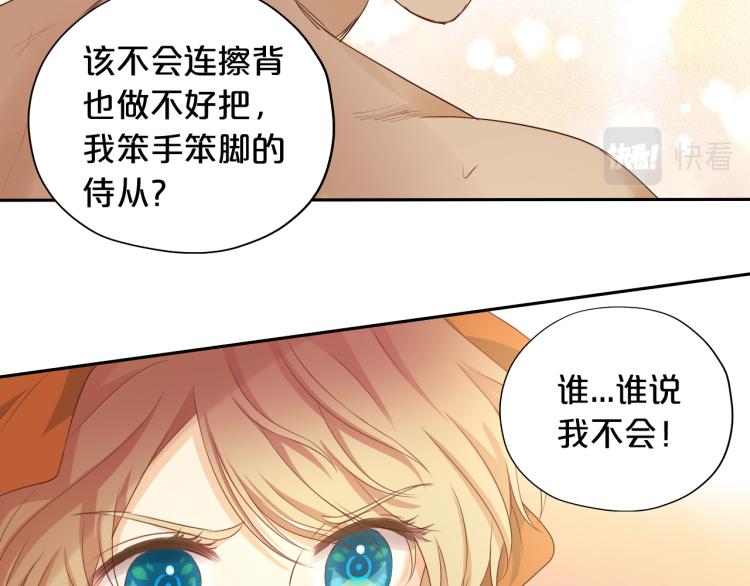 狄奥多之歌韩漫全集-第85话 贴身服侍无删减无遮挡章节图片 