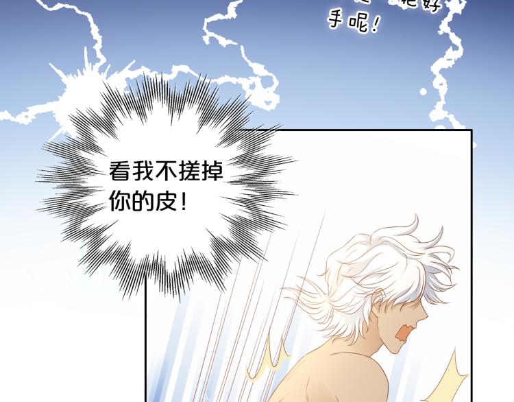 狄奥多之歌韩漫全集-第85话 贴身服侍无删减无遮挡章节图片 
