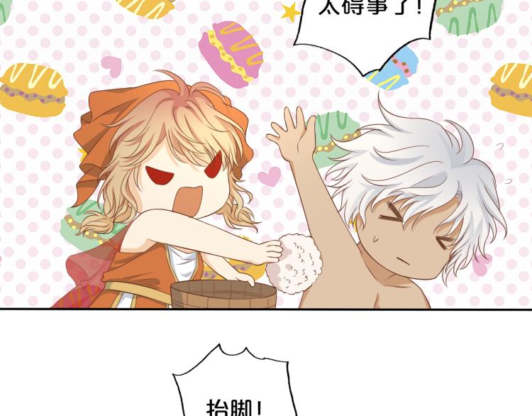 狄奥多之歌韩漫全集-第85话 贴身服侍无删减无遮挡章节图片 
