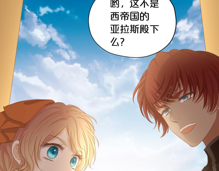 狄奥多之歌韩漫全集-第85话 贴身服侍无删减无遮挡章节图片 