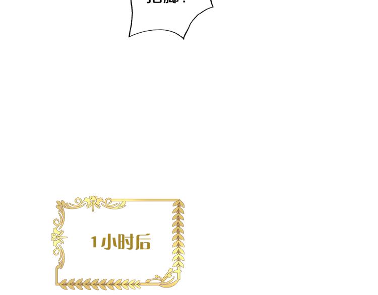 狄奥多之歌韩漫全集-第85话 贴身服侍无删减无遮挡章节图片 