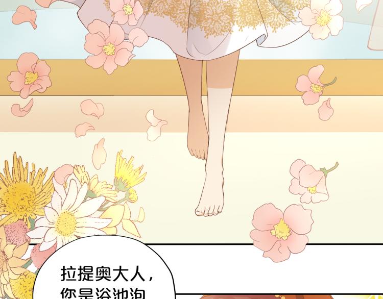 狄奥多之歌韩漫全集-第85话 贴身服侍无删减无遮挡章节图片 