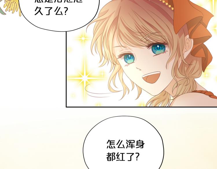 狄奥多之歌韩漫全集-第85话 贴身服侍无删减无遮挡章节图片 