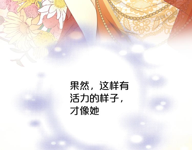 狄奥多之歌韩漫全集-第85话 贴身服侍无删减无遮挡章节图片 