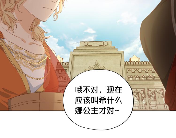 狄奥多之歌韩漫全集-第85话 贴身服侍无删减无遮挡章节图片 