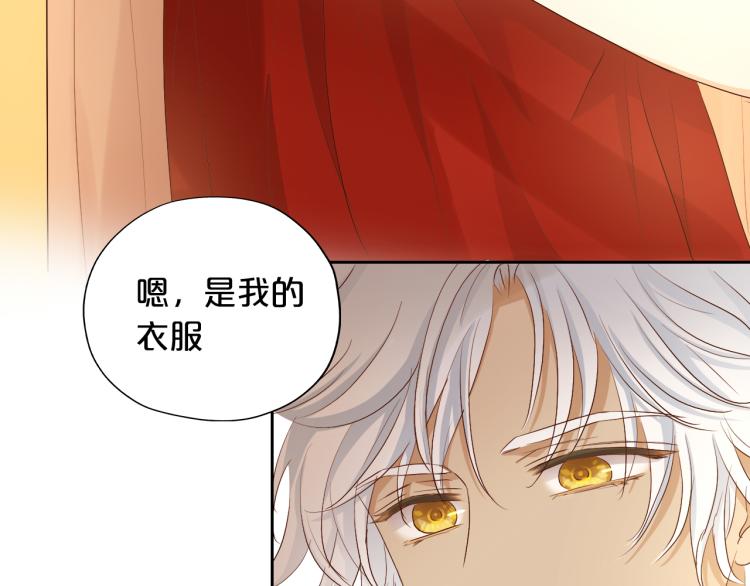 狄奥多之歌韩漫全集-第85话 贴身服侍无删减无遮挡章节图片 