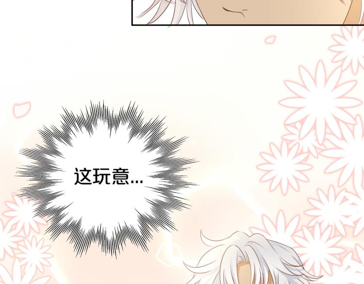 狄奥多之歌韩漫全集-第85话 贴身服侍无删减无遮挡章节图片 