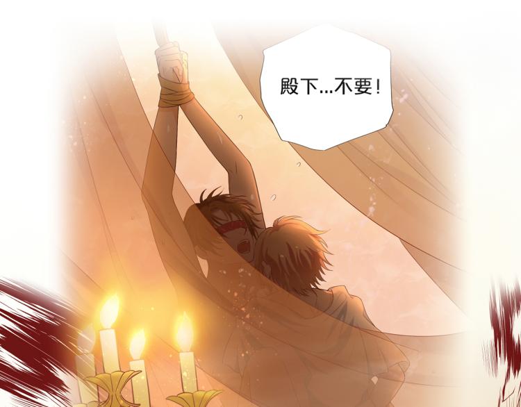 狄奥多之歌韩漫全集-第86话 拿下他！无删减无遮挡章节图片 