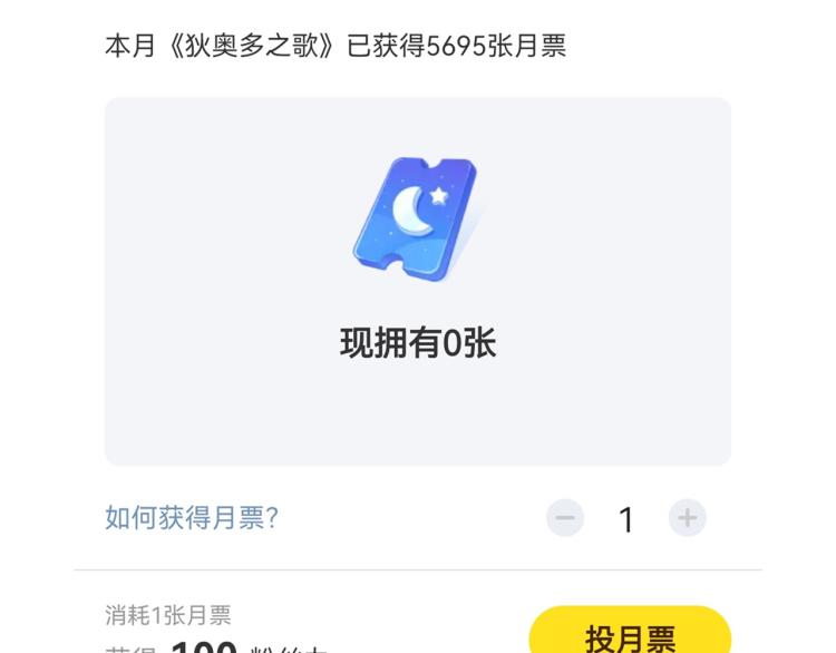 狄奥多之歌韩漫全集-第86话 拿下他！无删减无遮挡章节图片 