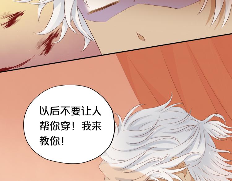 狄奥多之歌韩漫全集-第86话 拿下他！无删减无遮挡章节图片 