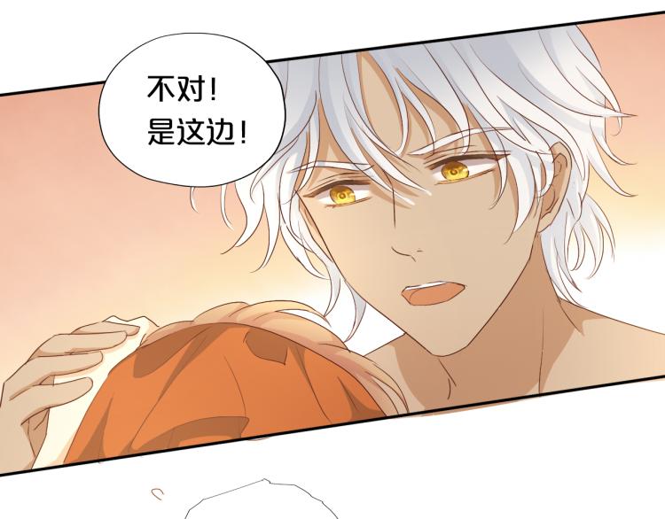 狄奥多之歌韩漫全集-第86话 拿下他！无删减无遮挡章节图片 