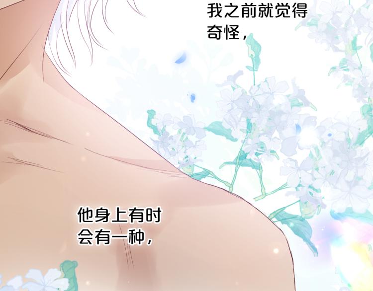 狄奥多之歌韩漫全集-第86话 拿下他！无删减无遮挡章节图片 