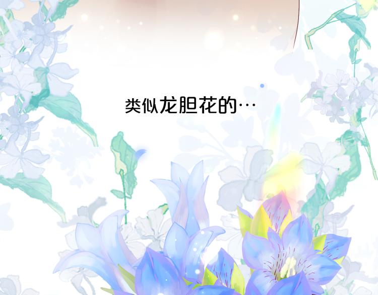 狄奥多之歌韩漫全集-第86话 拿下他！无删减无遮挡章节图片 