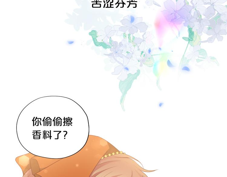 狄奥多之歌韩漫全集-第86话 拿下他！无删减无遮挡章节图片 