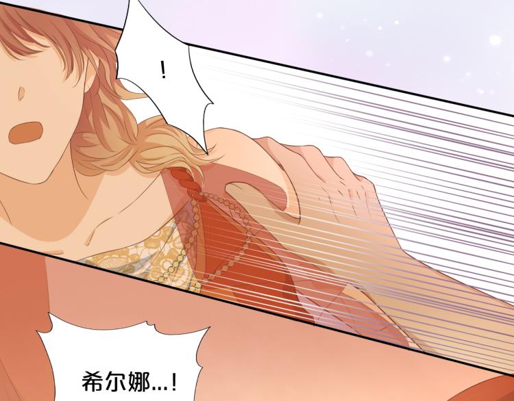 狄奥多之歌韩漫全集-第86话 拿下他！无删减无遮挡章节图片 