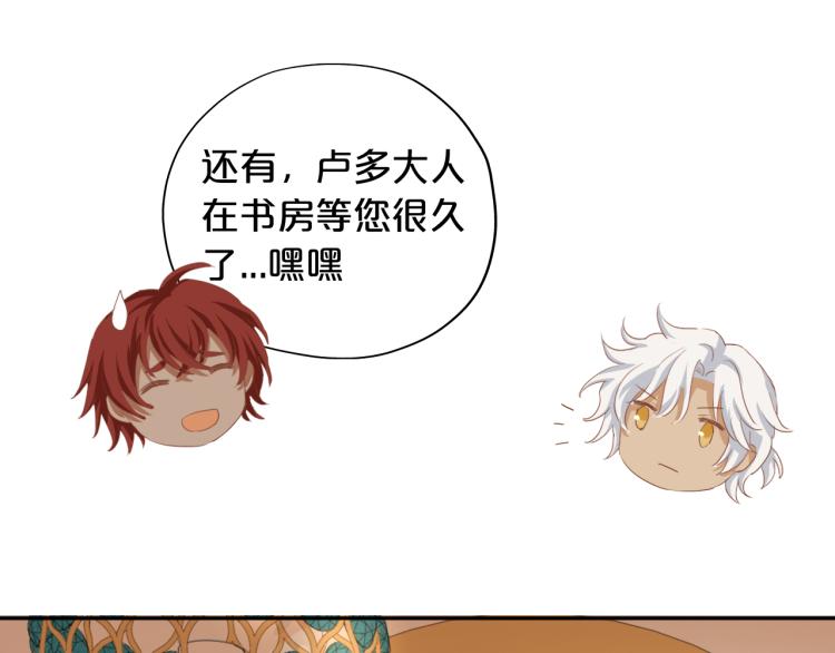 狄奥多之歌韩漫全集-第86话 拿下他！无删减无遮挡章节图片 