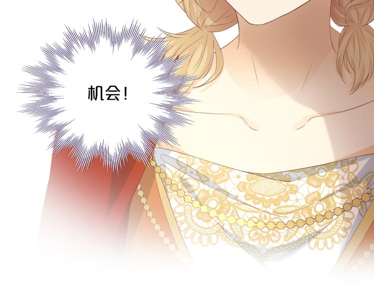 狄奥多之歌韩漫全集-第86话 拿下他！无删减无遮挡章节图片 