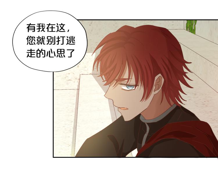 狄奥多之歌韩漫全集-第86话 拿下他！无删减无遮挡章节图片 